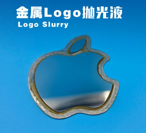 手機Logo拋光液 金屬拋光液 鏡面CMP Slurry